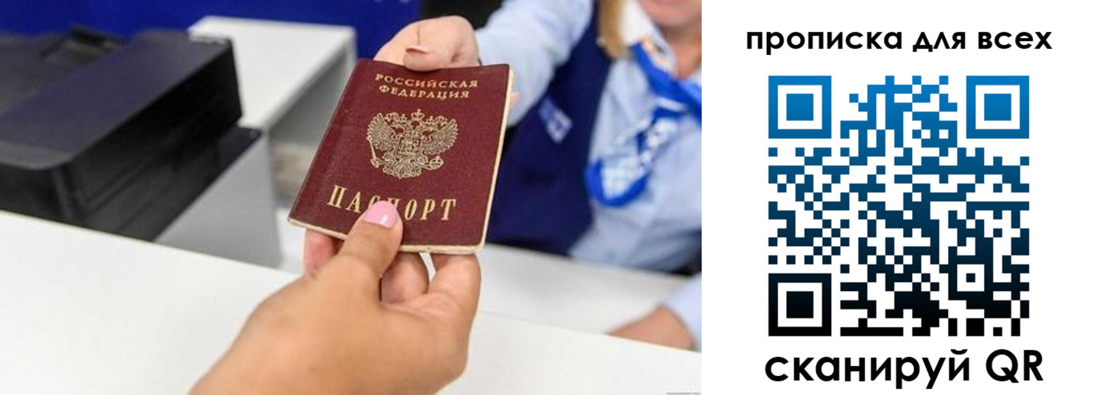 прописка для работы в Кирсе