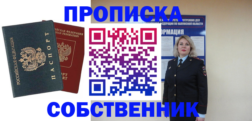 найти адрес прописки в Кирсе