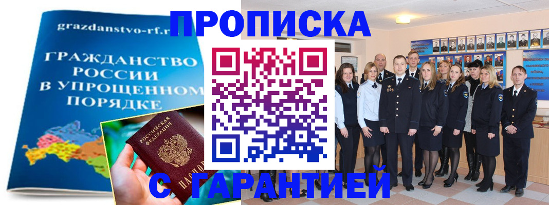временная регистрация адрес в Кирсе